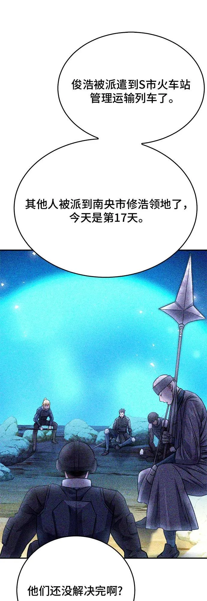 第128话 第12页