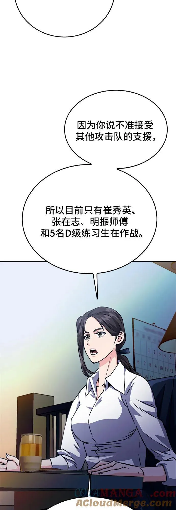 第128话 第13页