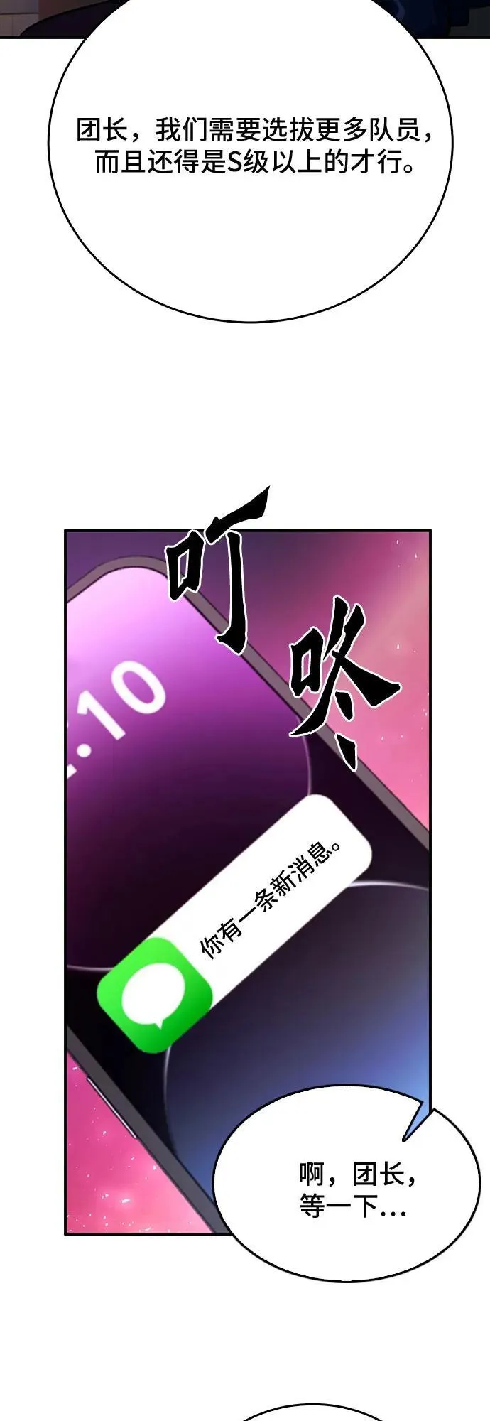 第128话 第14页