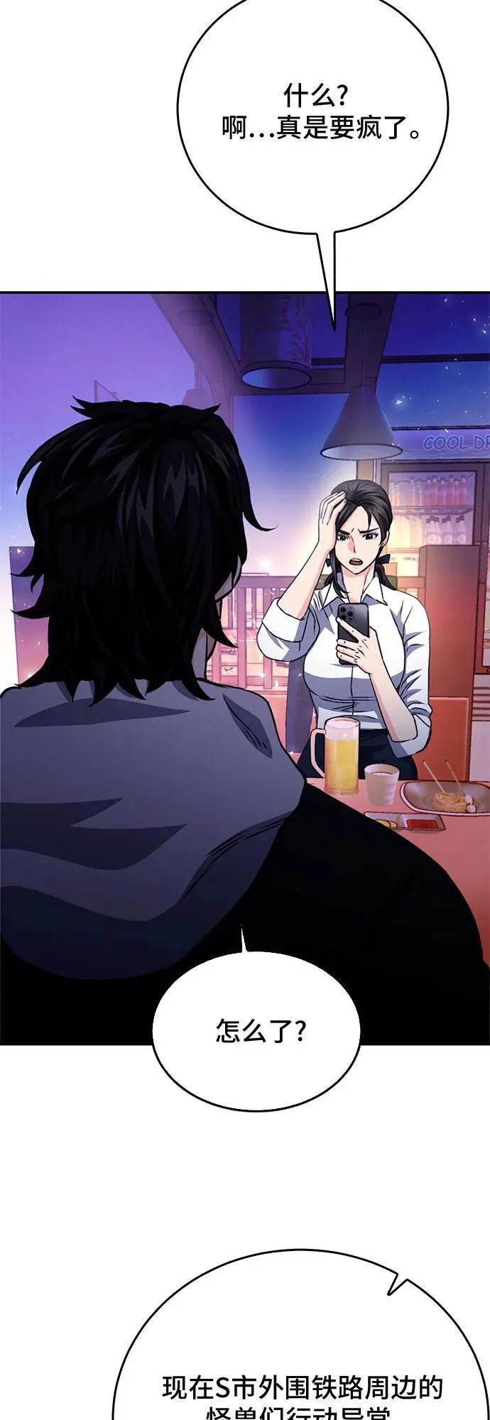 第128话 第15页