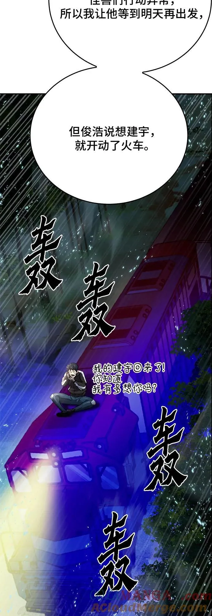 第128话 第16页