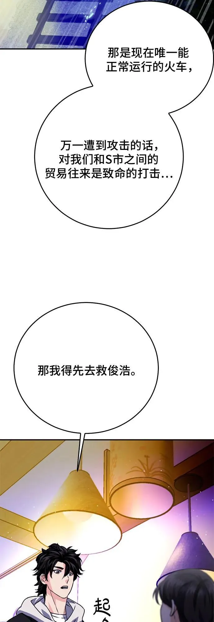 第128话 第17页