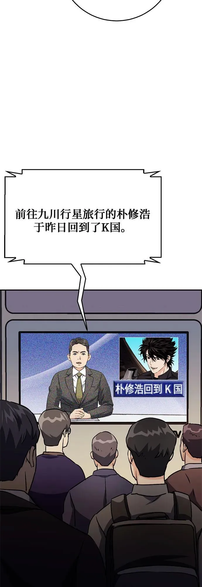 第128话 第20页