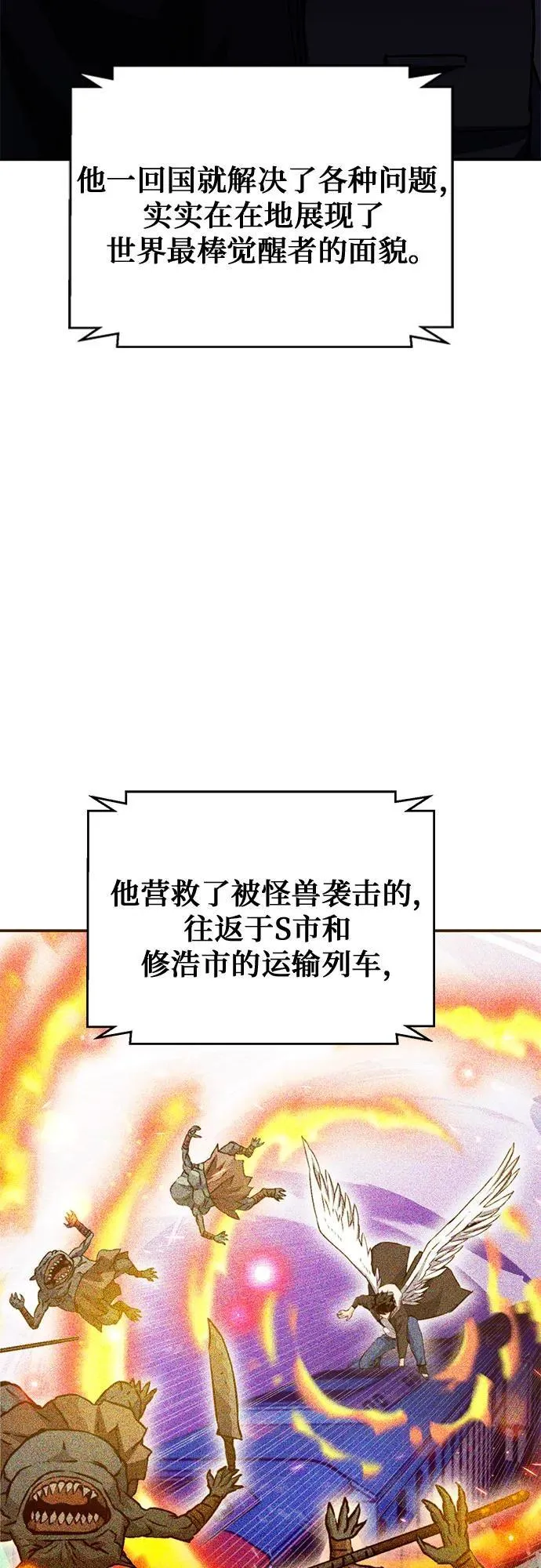 第128话 第21页