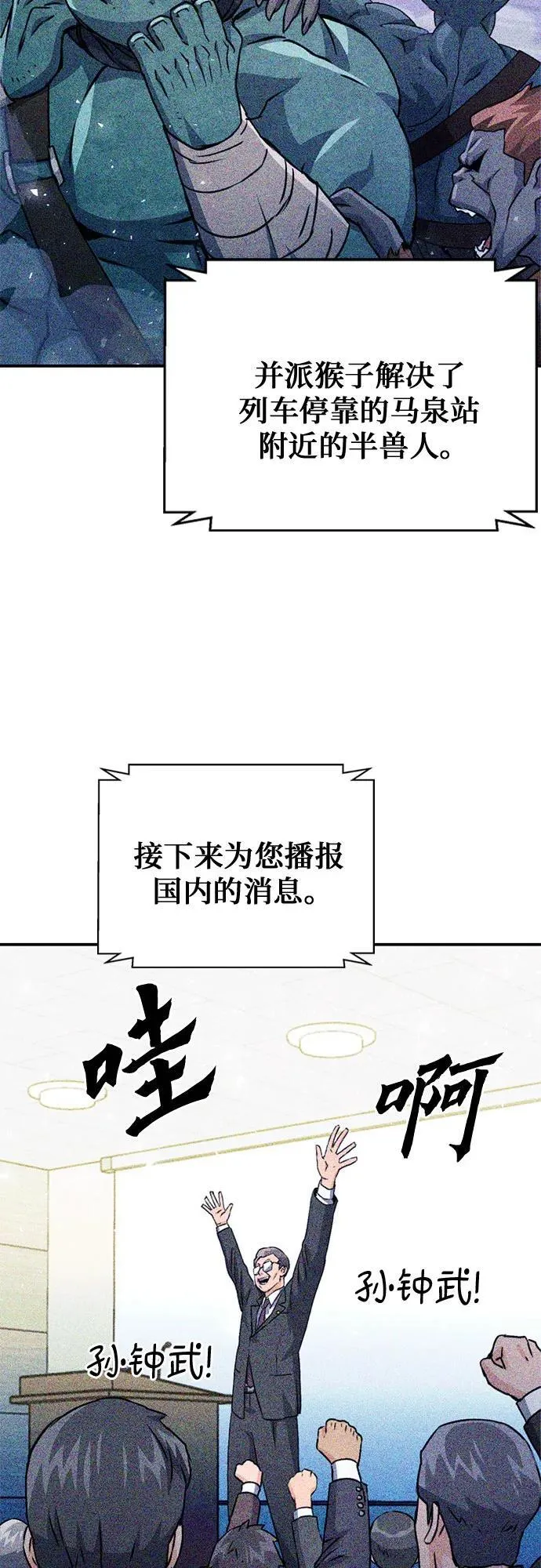 第128话 第23页