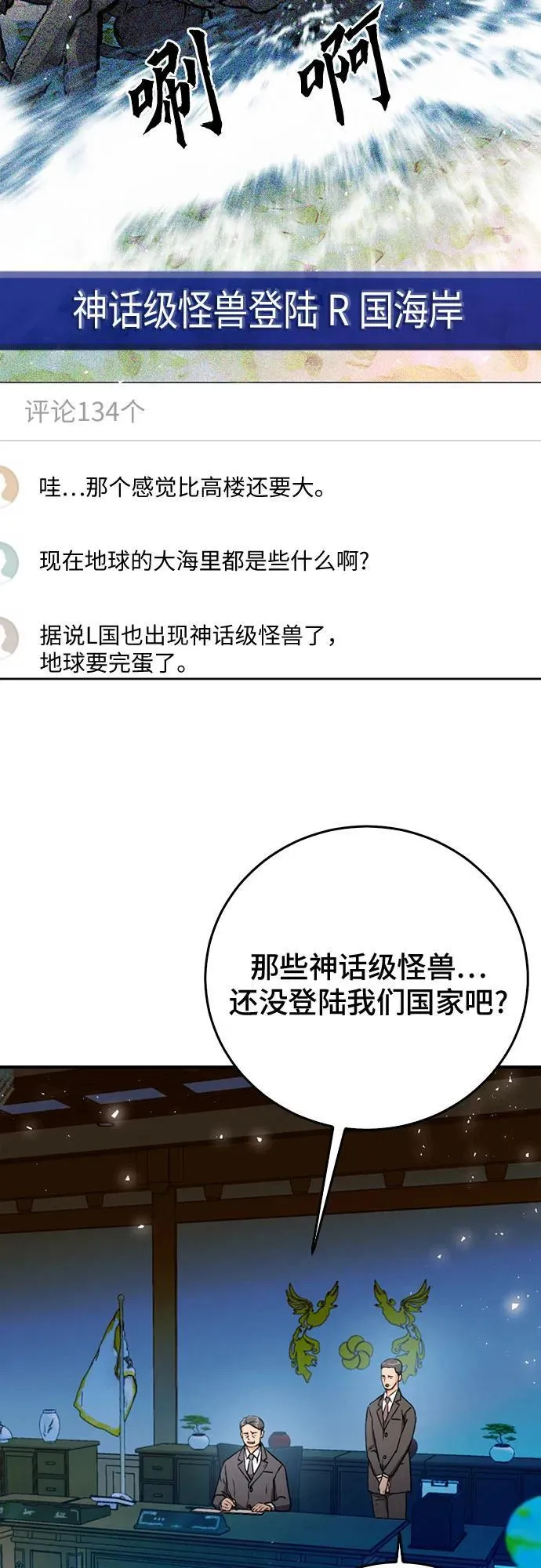 第128话 第27页