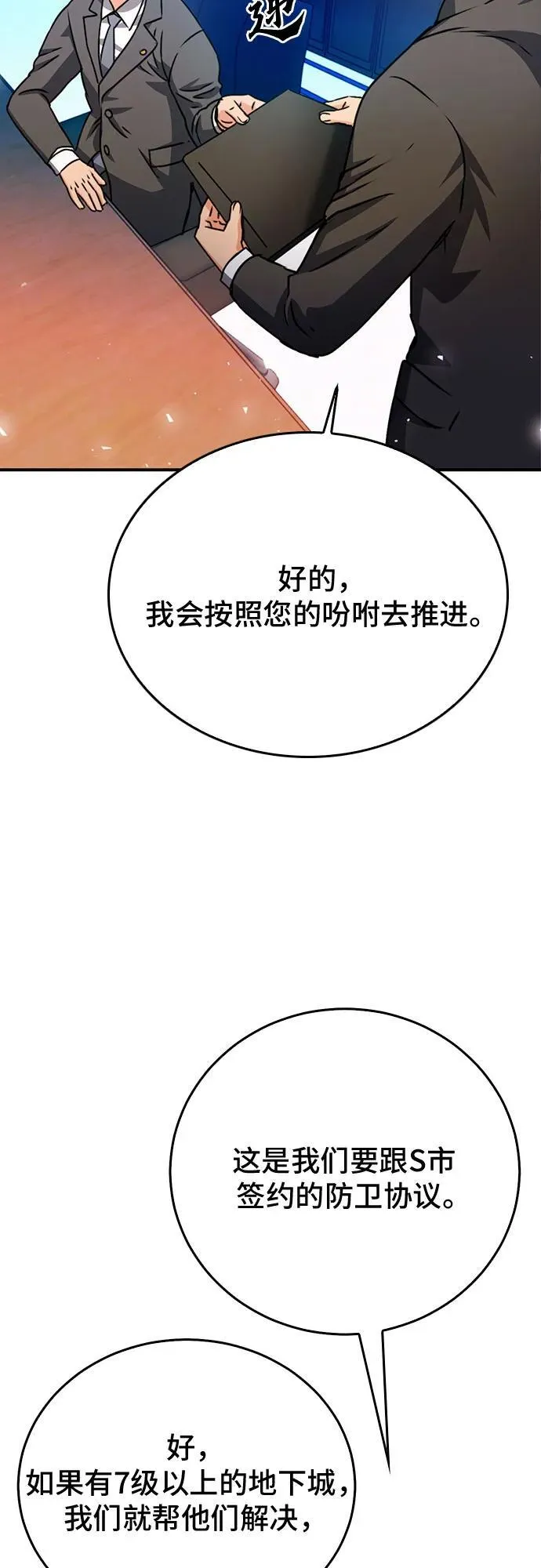 第128话 第29页