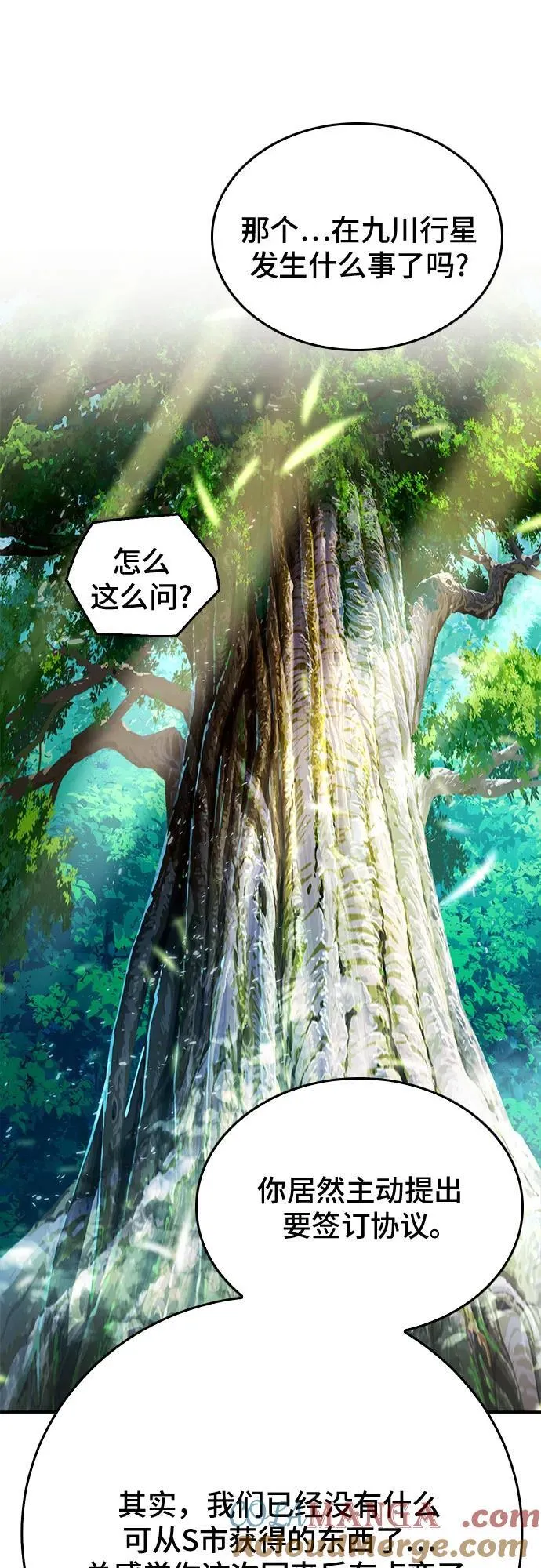 第128话 第31页
