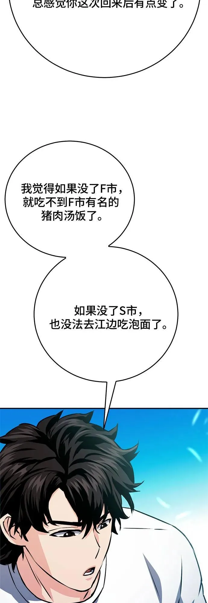第128话 第32页