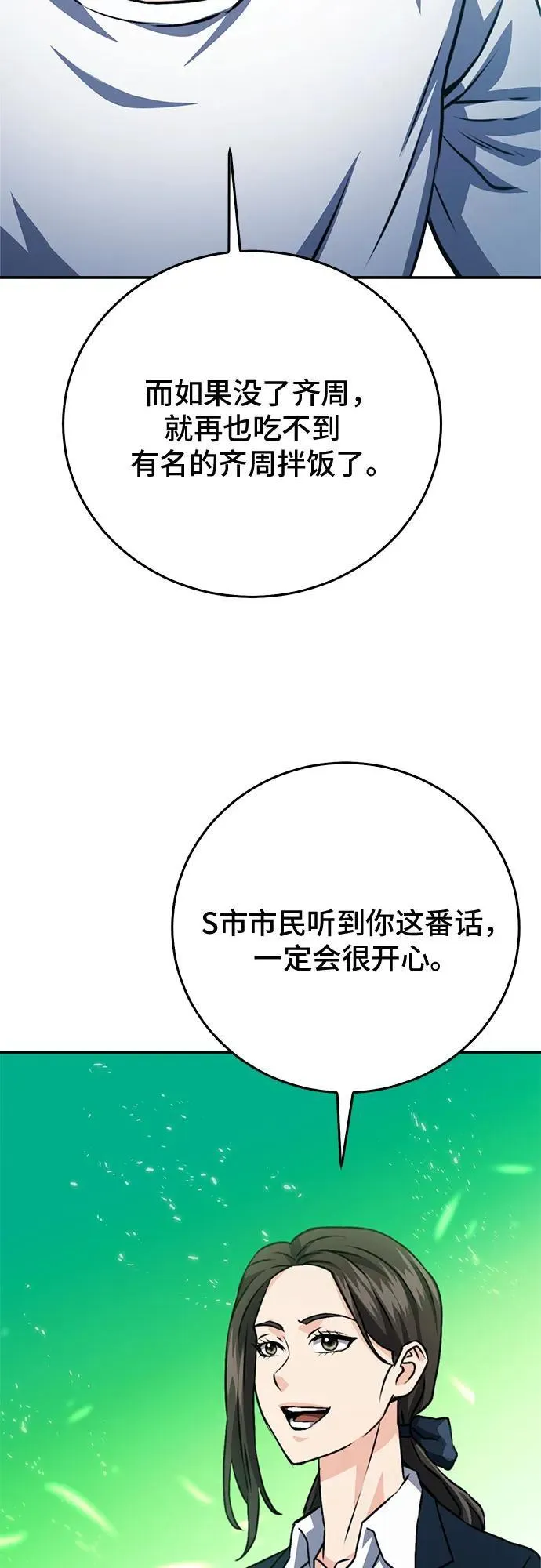 第128话 第33页