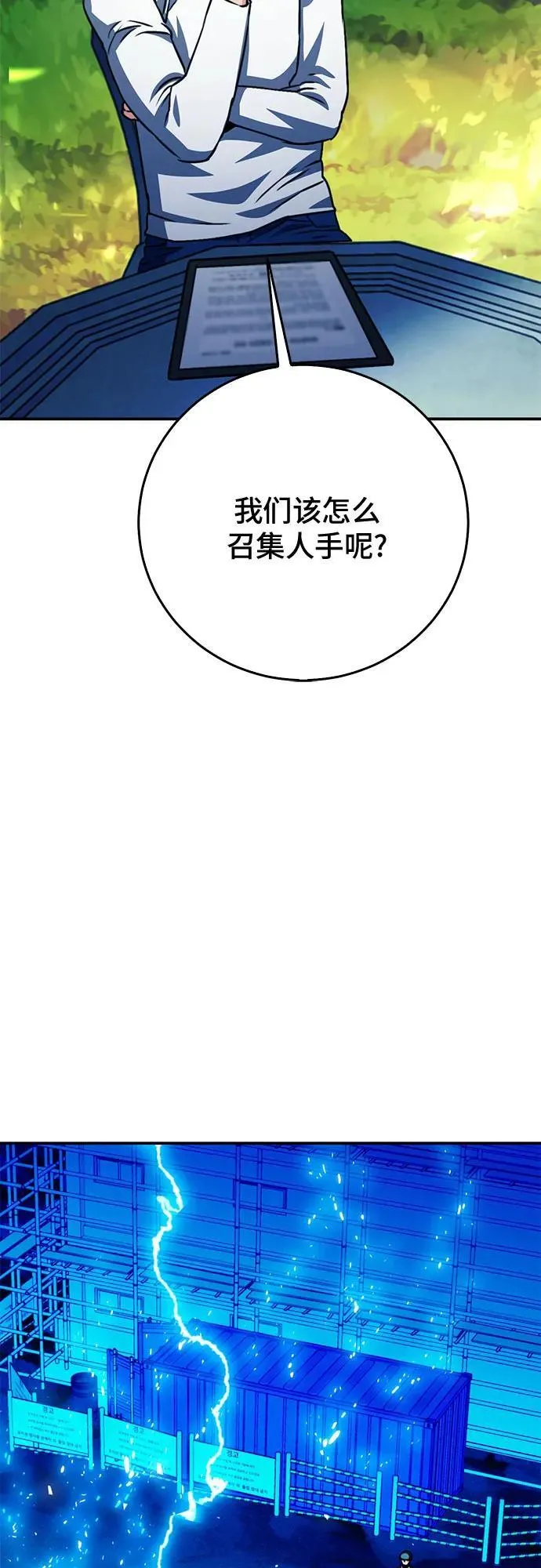 第128话 第35页