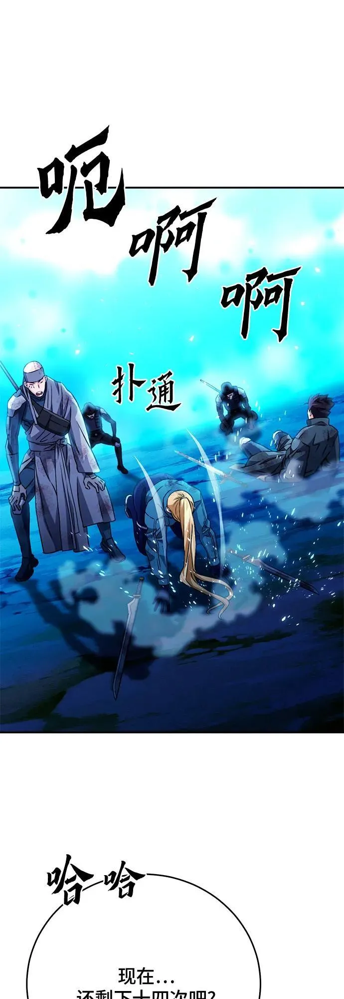 第128话 第38页