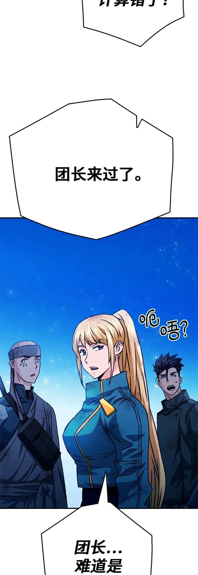 第128话 第41页