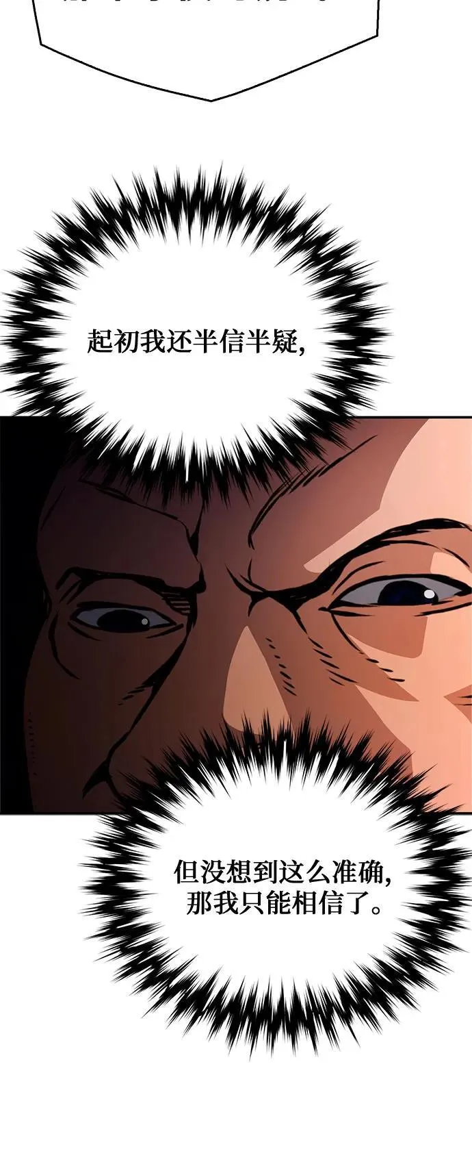 第128话 第47页