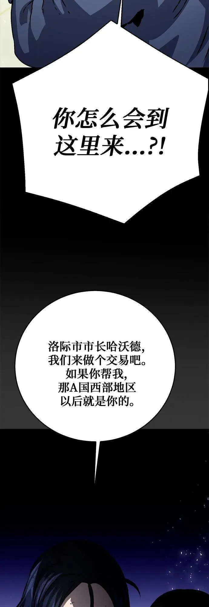 第128话 第50页