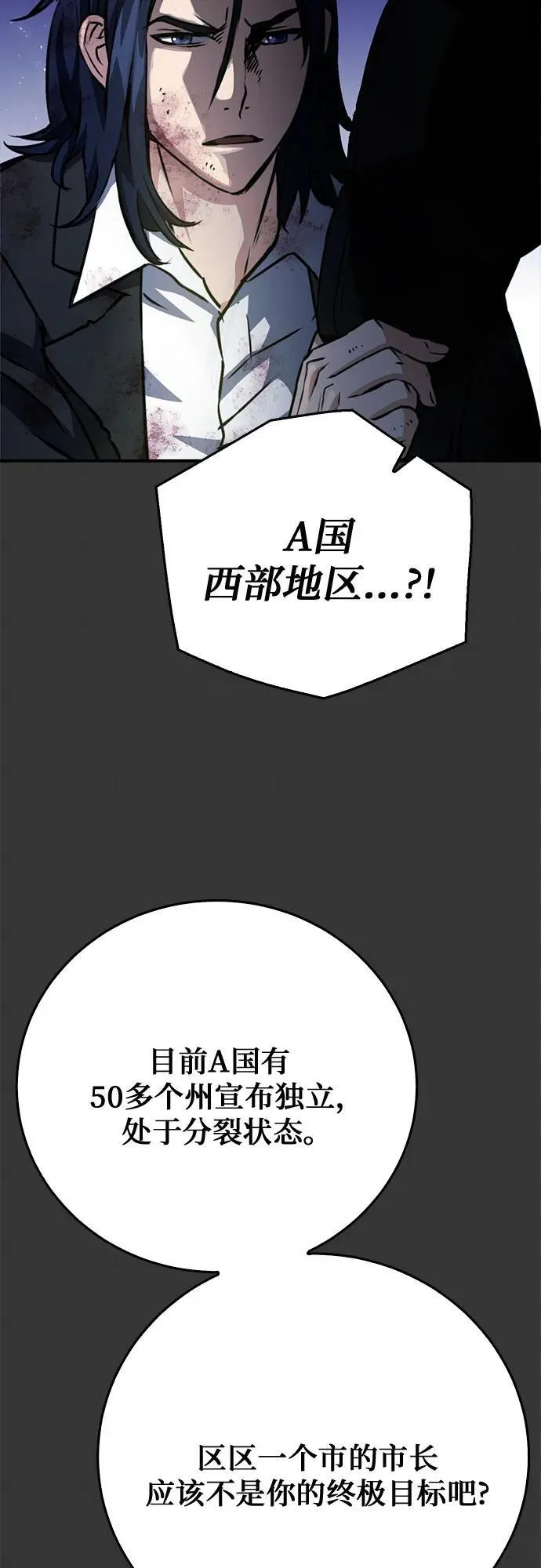 第128话 第51页
