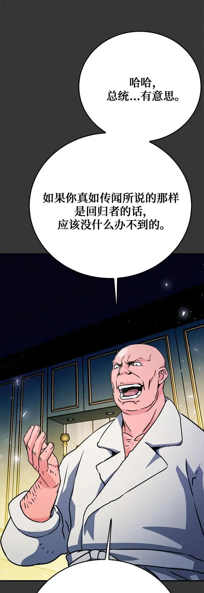 第128话 第53页