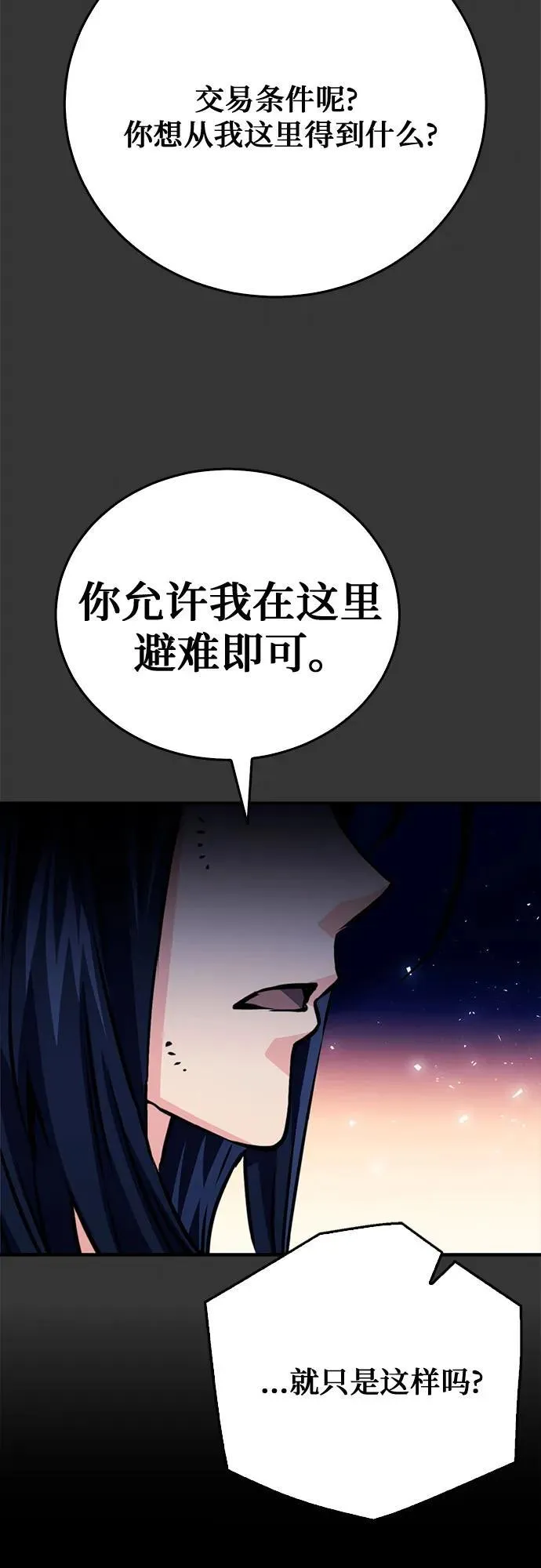 第128话 第54页