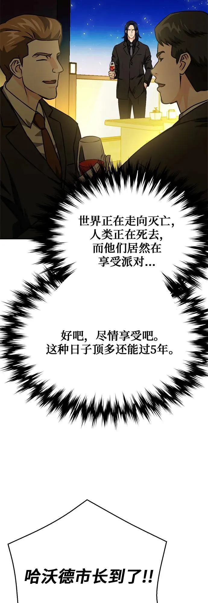 第128话 第59页