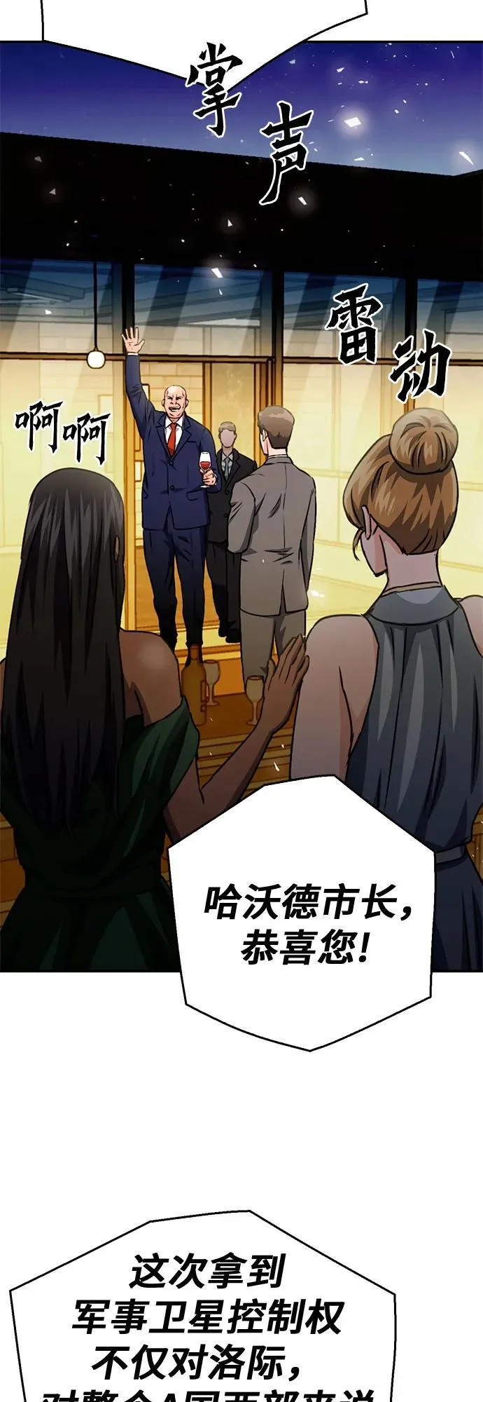 第128话 第60页