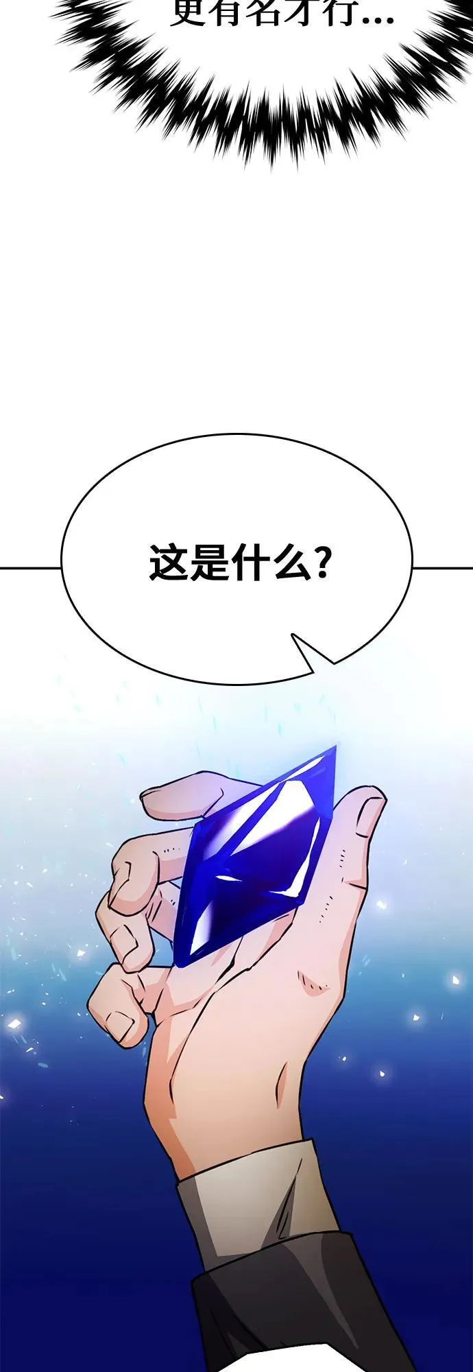 第128话 第66页