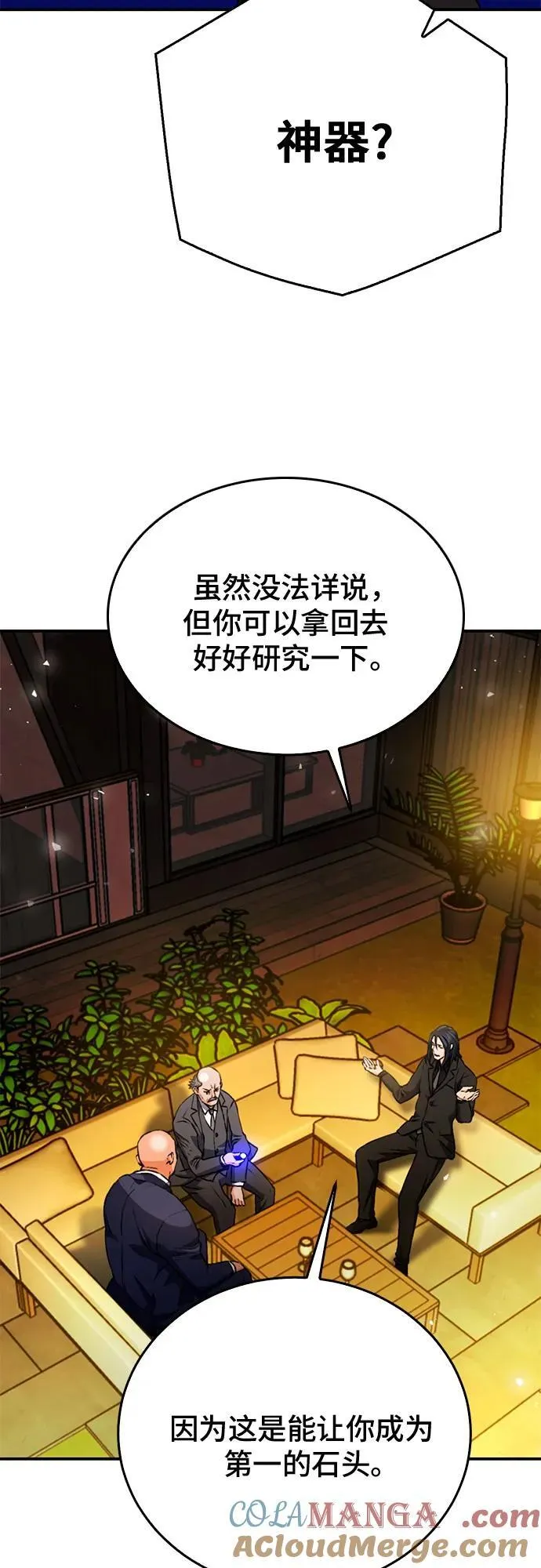 第128话 第67页