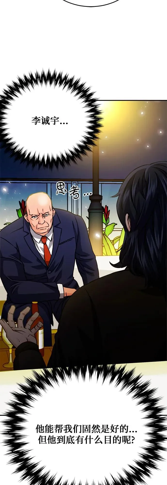 第128话 第68页