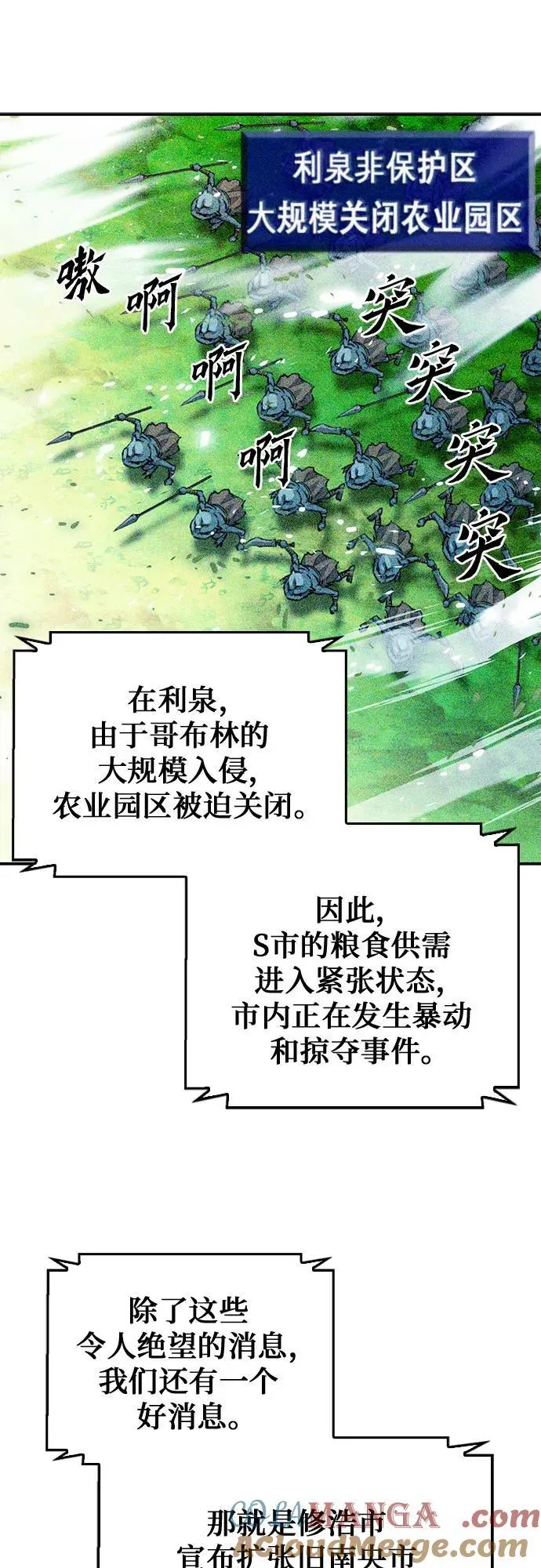 第128话 第70页
