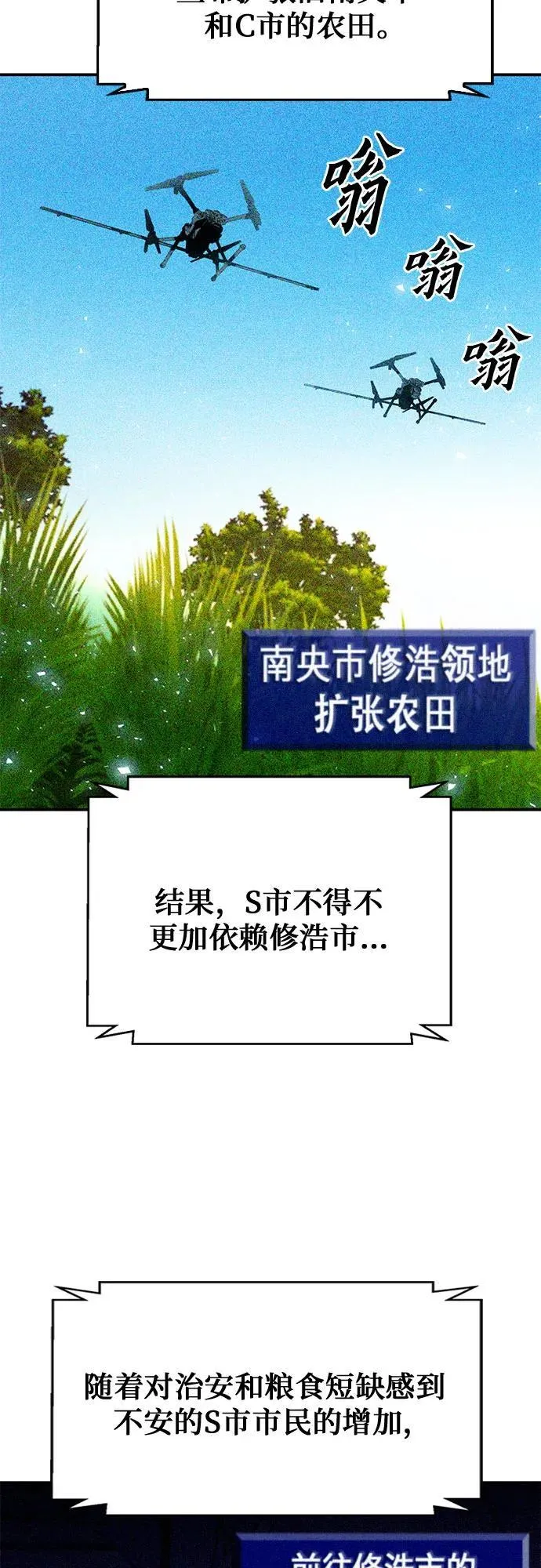 第128话 第71页