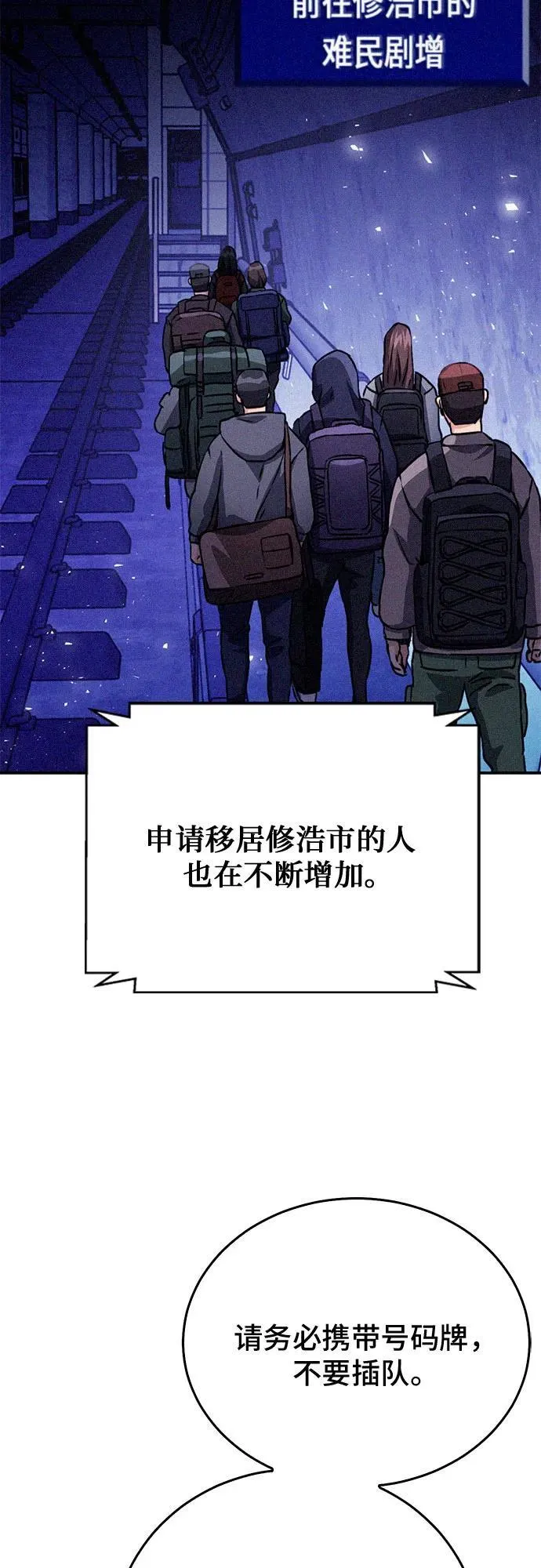 第128话 第72页