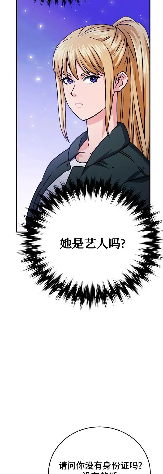 第128话 第75页