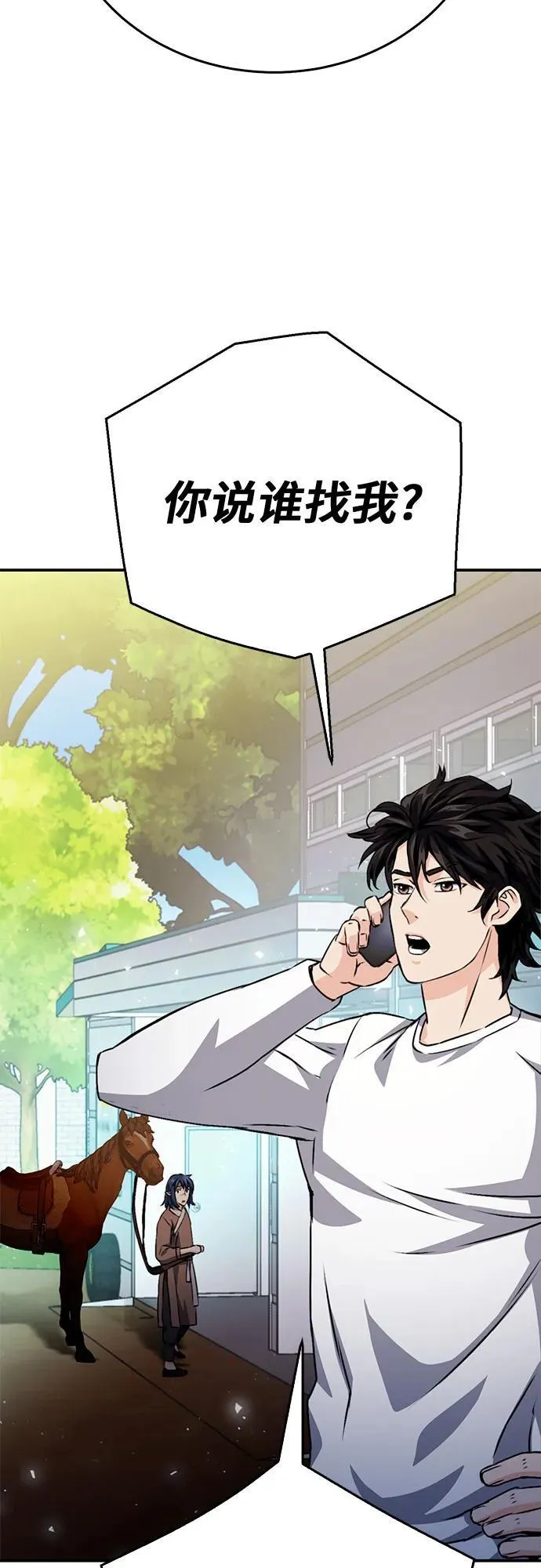 第128话 第78页