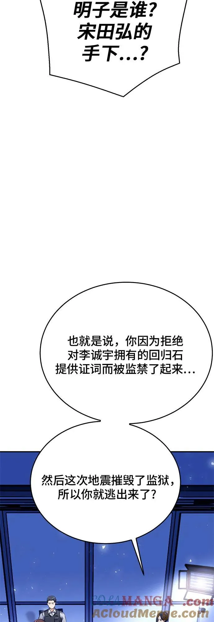 第128话 第79页