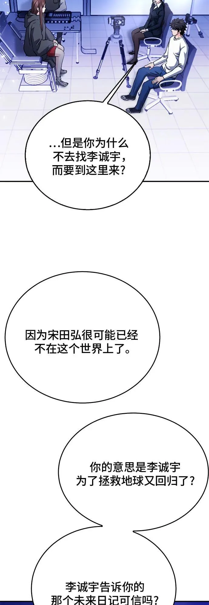 第128话 第80页