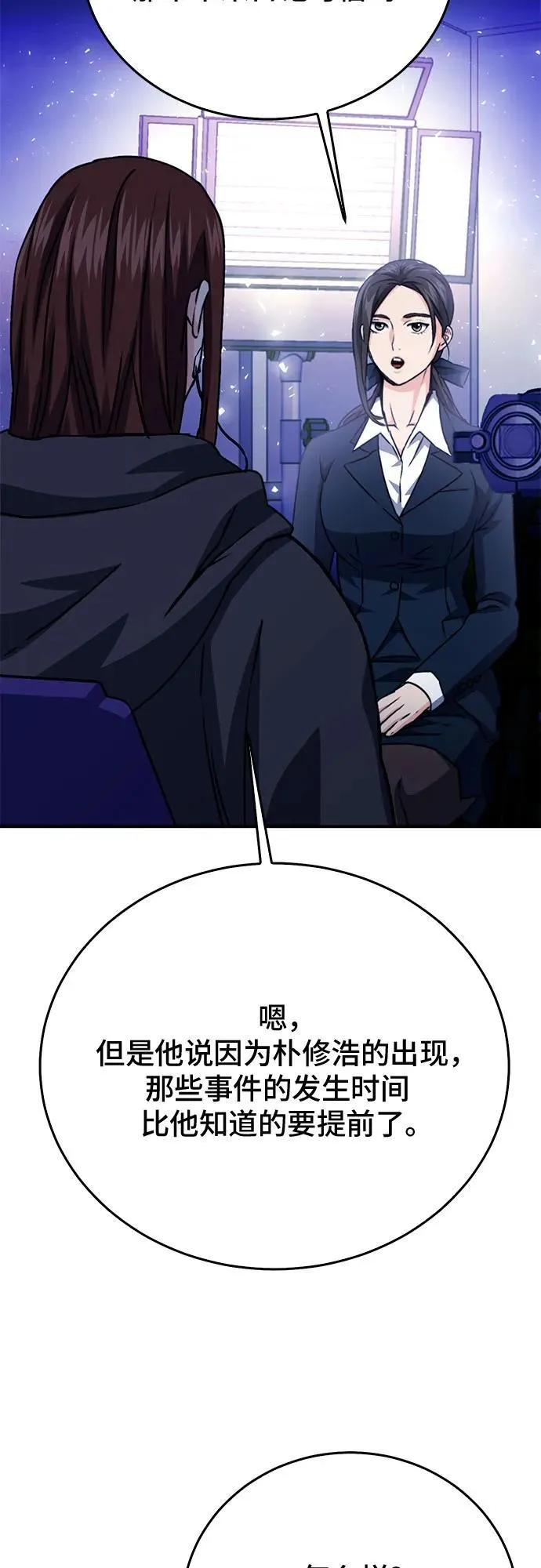 第128话 第81页