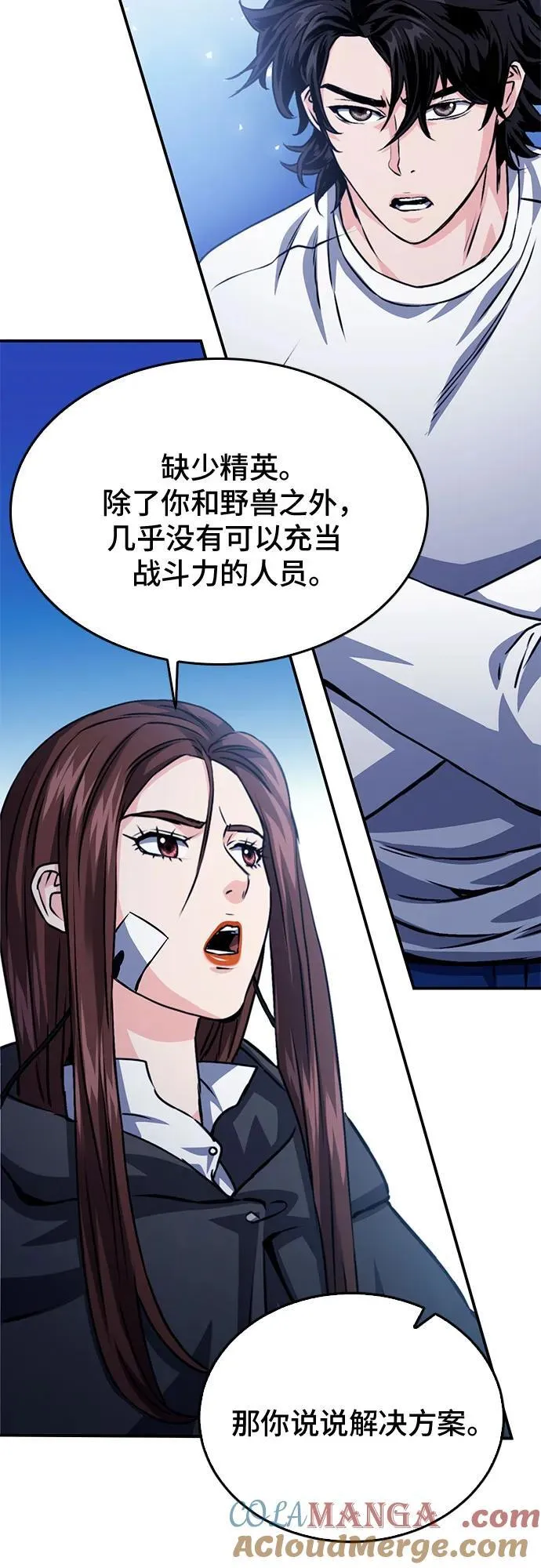第128话 第88页