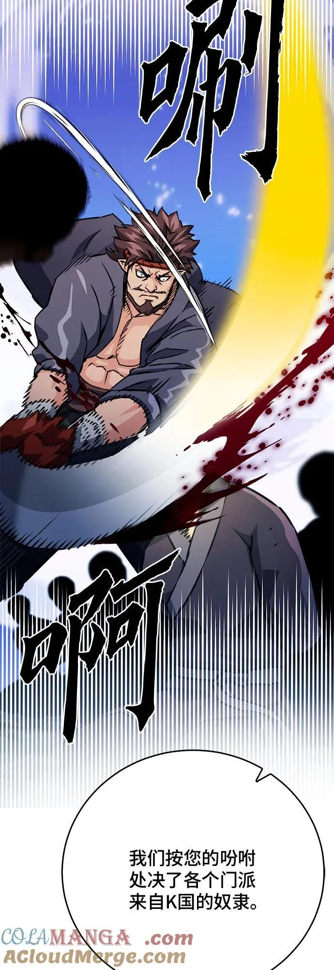 第129话 第5页