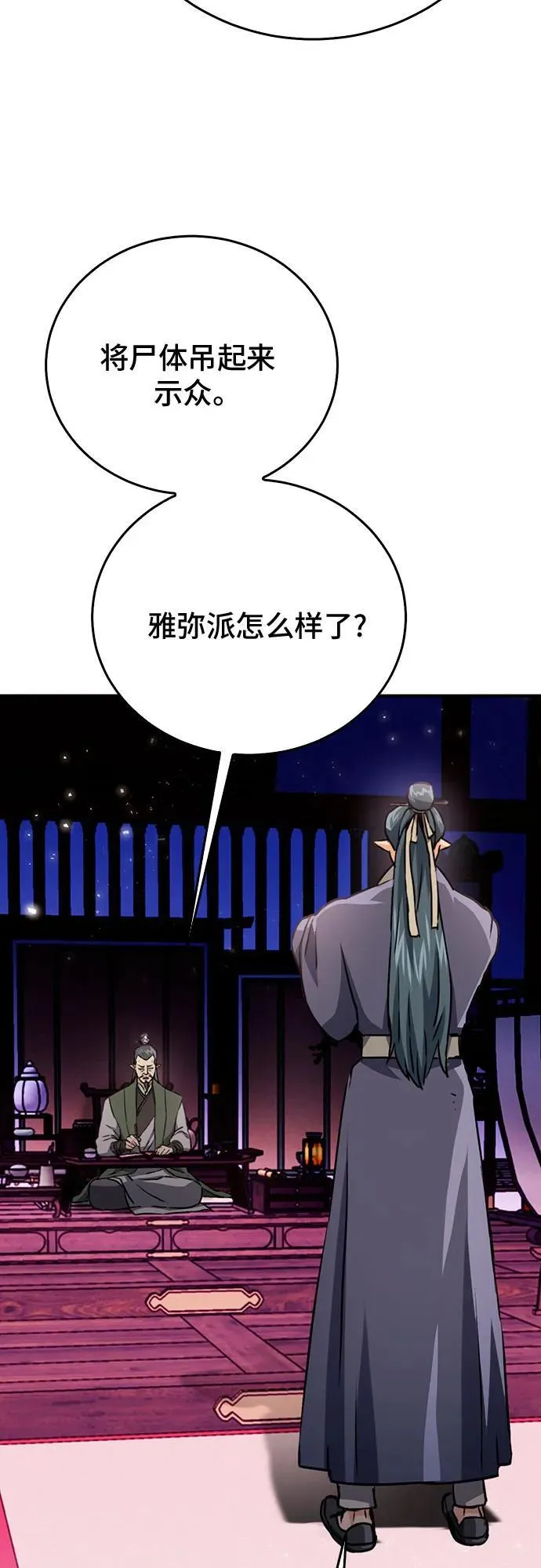 第129话 第6页