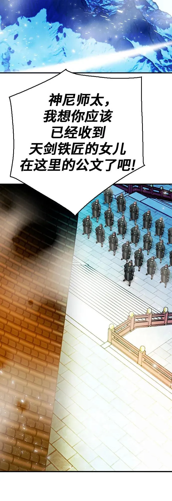 第129话 第8页