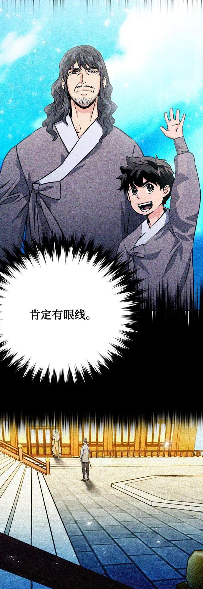 第129话 第11页