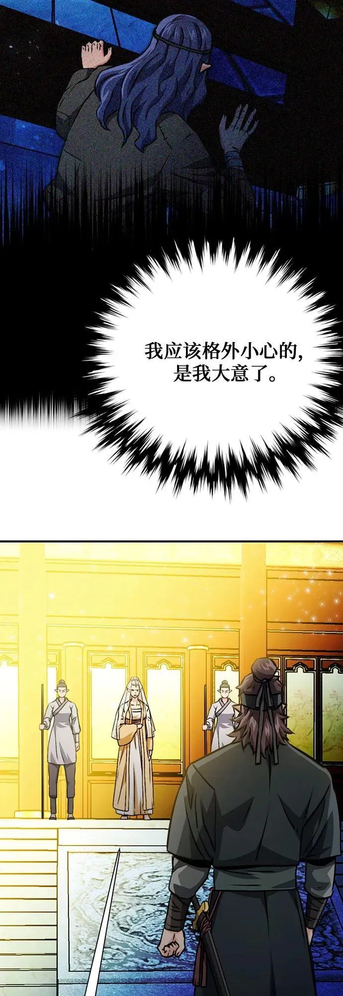 第129话 第12页