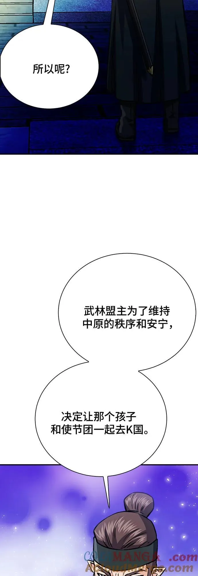 第129话 第13页