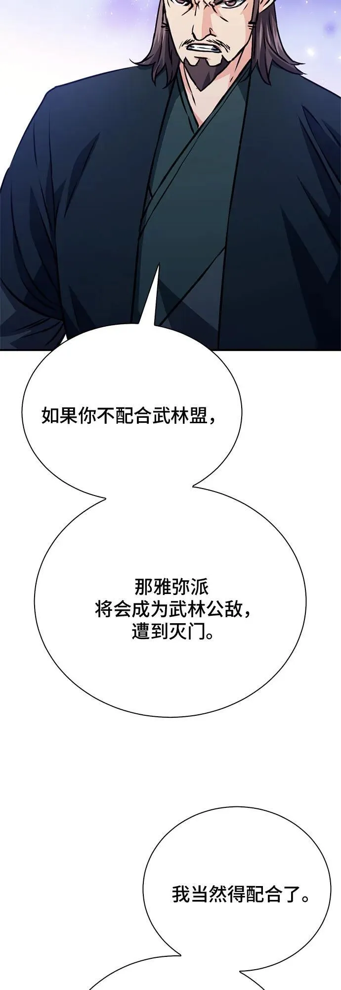 第129话 第14页
