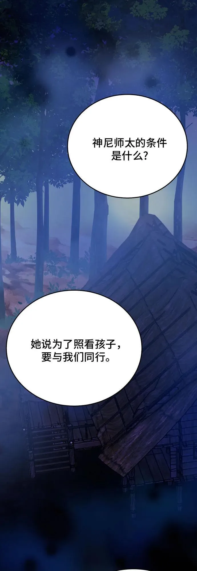 第129话 第20页