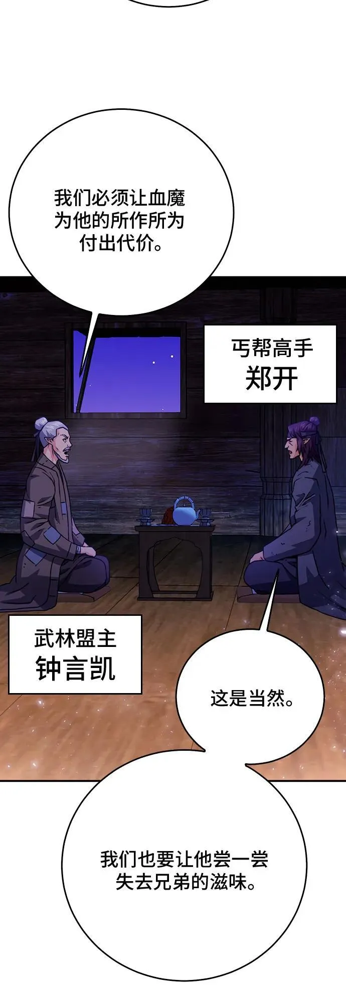 第129话 第22页