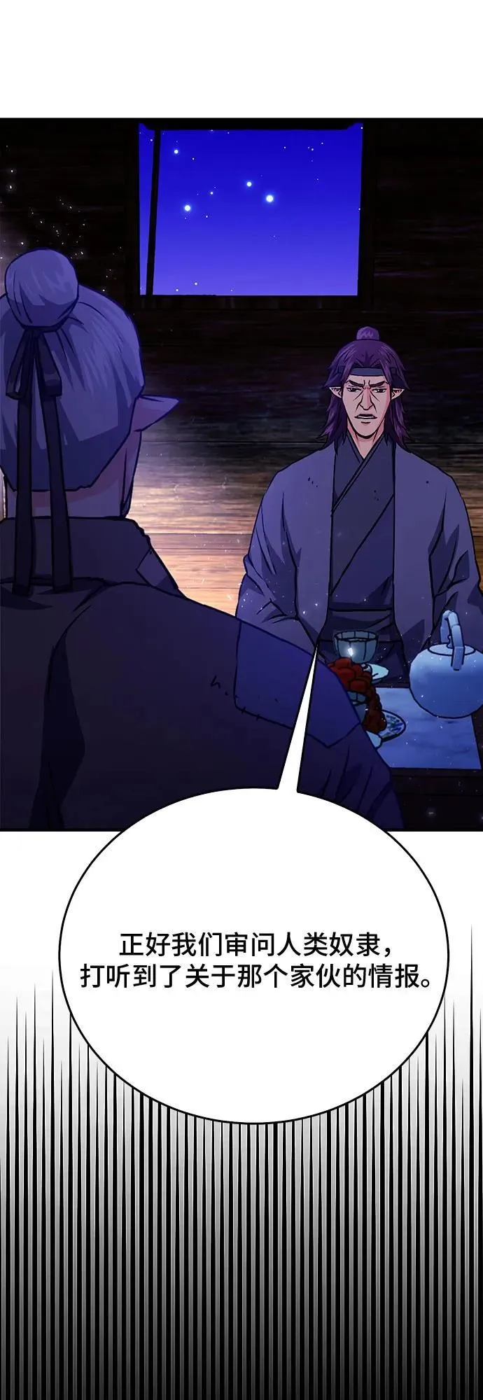 第129话 第23页