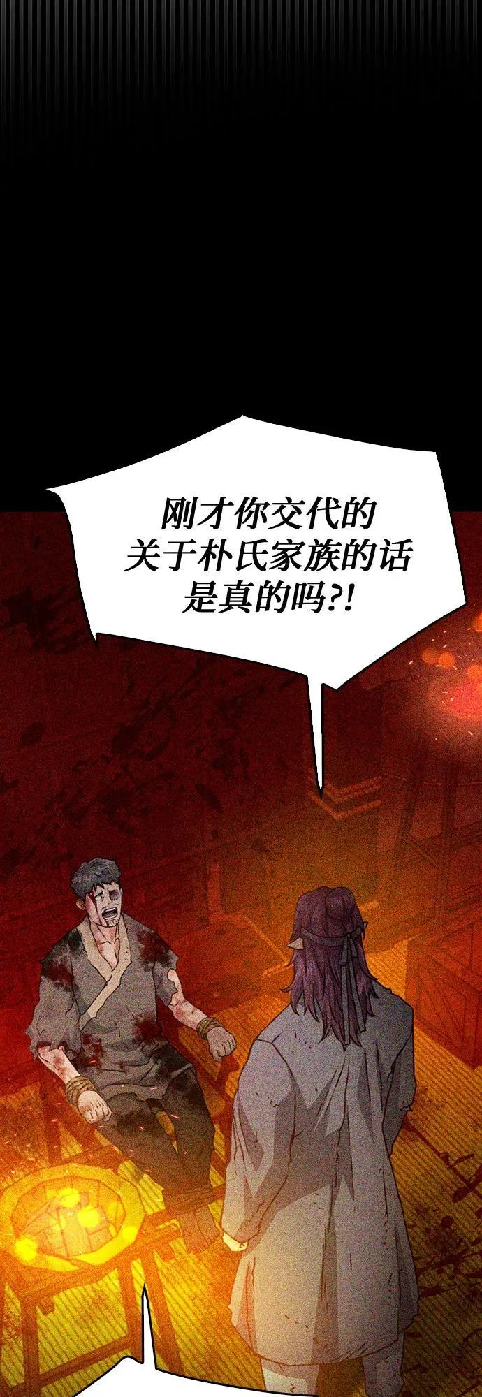第129话 第24页