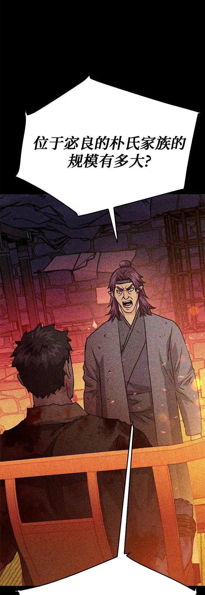 第129话 第26页