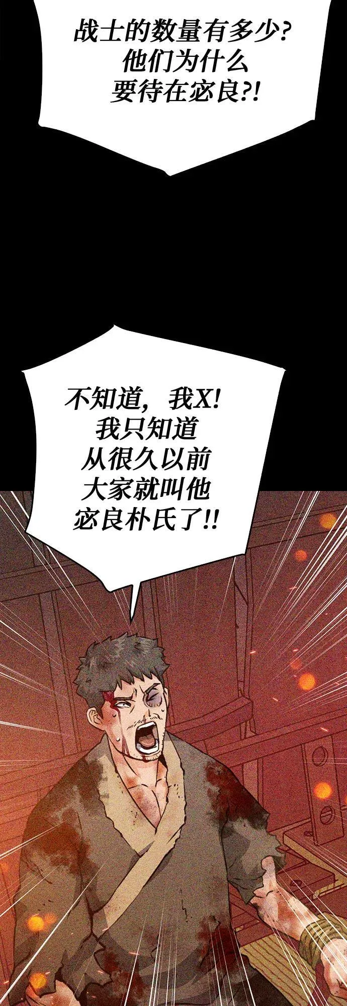 第129话 第27页