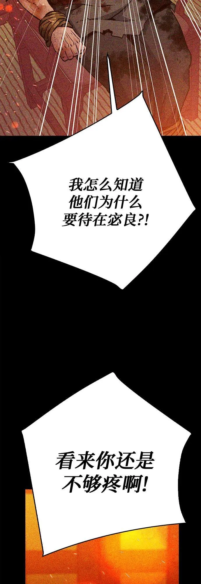 第129话 第28页